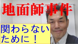 建物登記する床面積が建築確認申請の設計図の床面積と違う 土地家屋調査士の建物表題登記の実務 杉山賢司 土地家屋調査士事務所